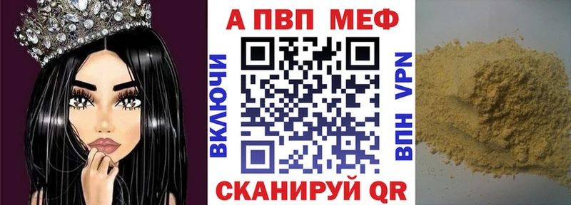Alfa_PVP Crystall как найти наркотики Голицыно