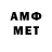 Амфетамин VHQ Bobur Norov
