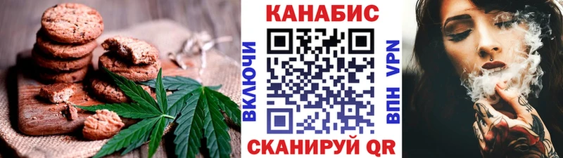 Еда ТГК конопля Голицыно