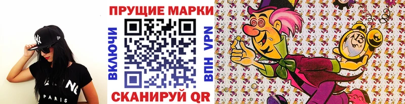 Наркотические марки 1,8мг хочу Голицыно